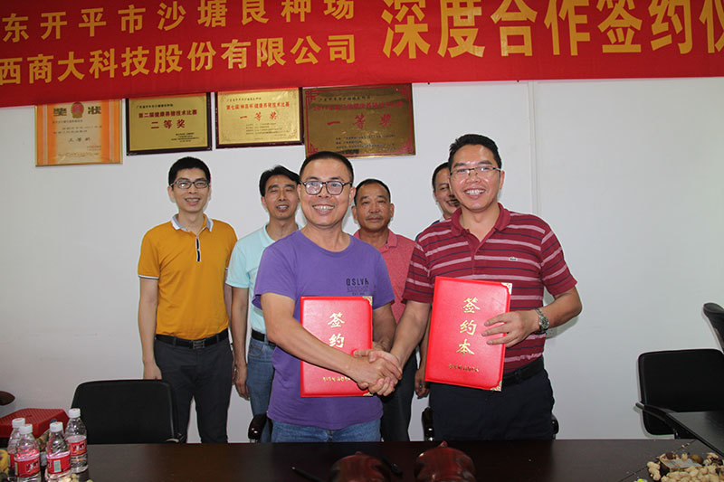2016年8月与沙塘良种场深度合作签约成功 2016年8月与沙塘良种场深度合作签约成功