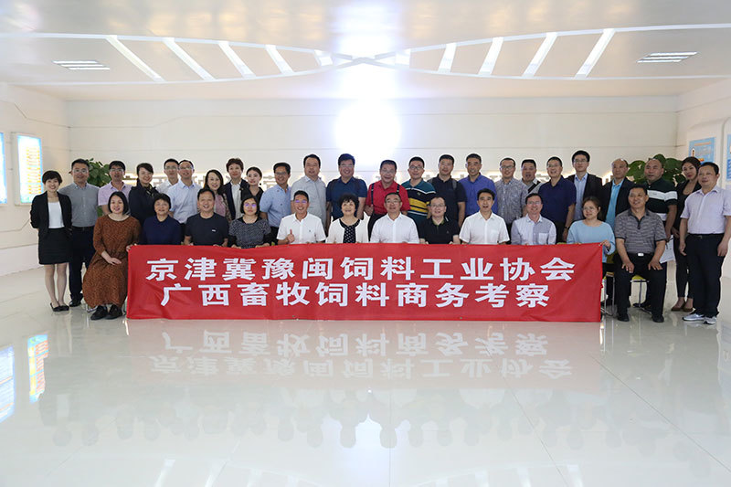 2019年京津冀豫闽饲料协会考察团到公司交流座谈 2019年京津冀豫闽饲料协会考察团到公司交流座谈